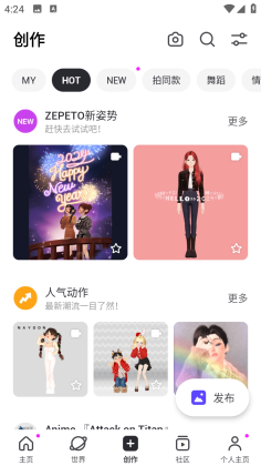 崽崽国际版官方版(ZEPETO)截图2