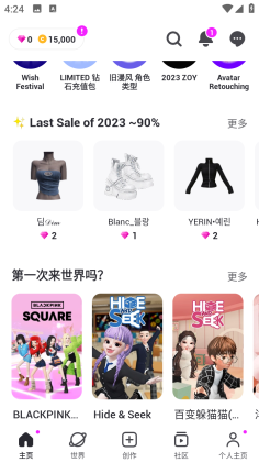 崽崽国际版官方版(ZEPETO)截图0