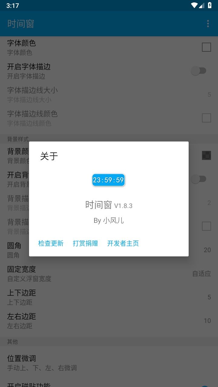 ʱ䴰app1.8.3ֻͼ2