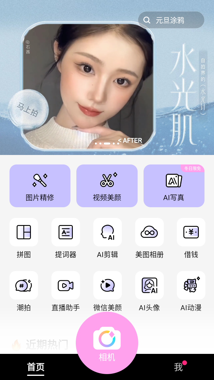 ȸ汾2024(Beautycam)12.0.15°汾ͼ4