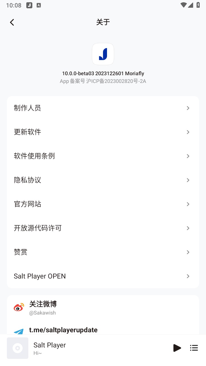 salt player°10.4.0׿؈D2