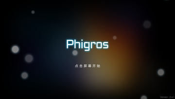 phigrosٷ氲׿ͼ0