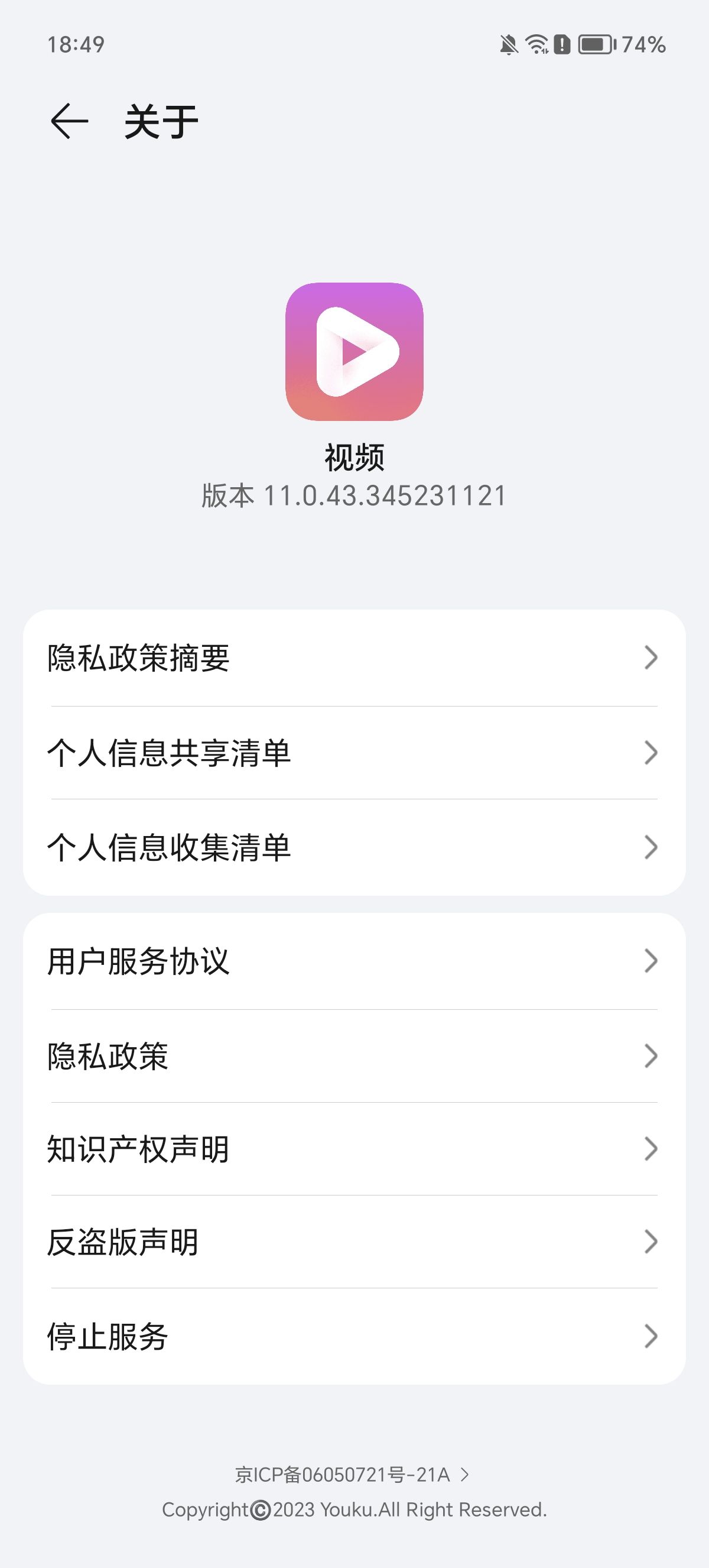 ҫƵapp11.0.43.345240426׿ͼ2