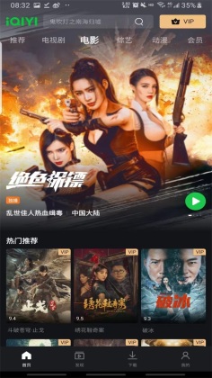 չʰ氲׿(iQIYI)ͼ1