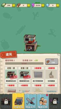 王小屋的屋屋保卫战手游截图2