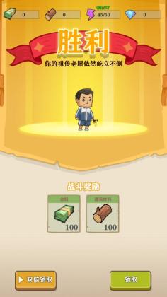 王小屋的屋屋保卫战手游截图0