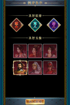 汉风幻想三国ol最新版截图1