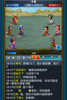 汉风幻想三国ol最新版截图3