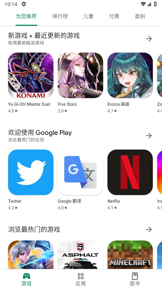 谷歌play商店官方正版(Google Play 商店)36.1.17最新版本截图3