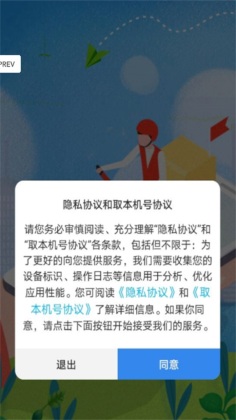 联通公众最新版截图0