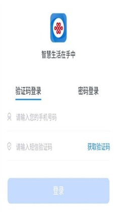联通公众最新版截图2