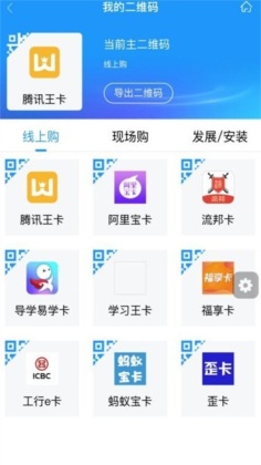联通公众最新版截图1
