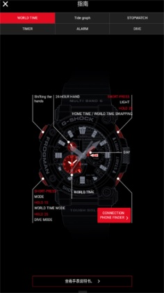 gshock app׿ͼ3