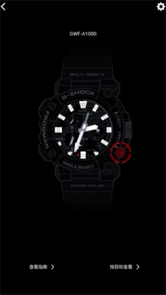 gshock app׿ͼ2