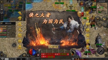 虎符传奇超变武侠版本安卓截图0