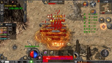 虎符传奇超变武侠版本安卓截图3