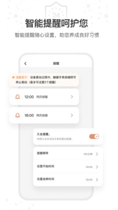 星卫士智能手表官方版截图3