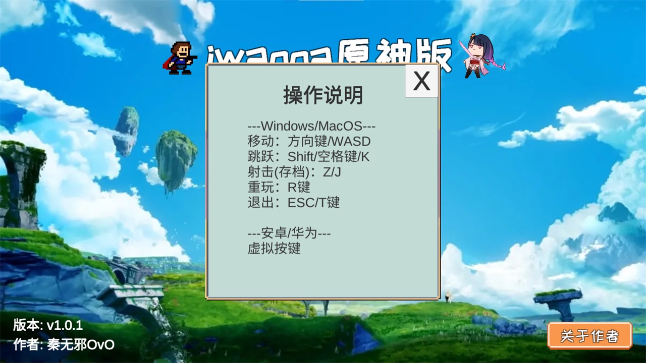 Iwannaԭ1.0.1׿؈D3