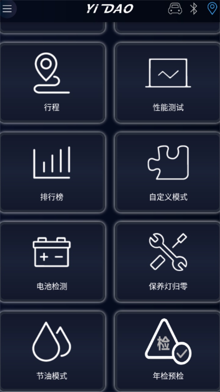 易道检测大师app官方