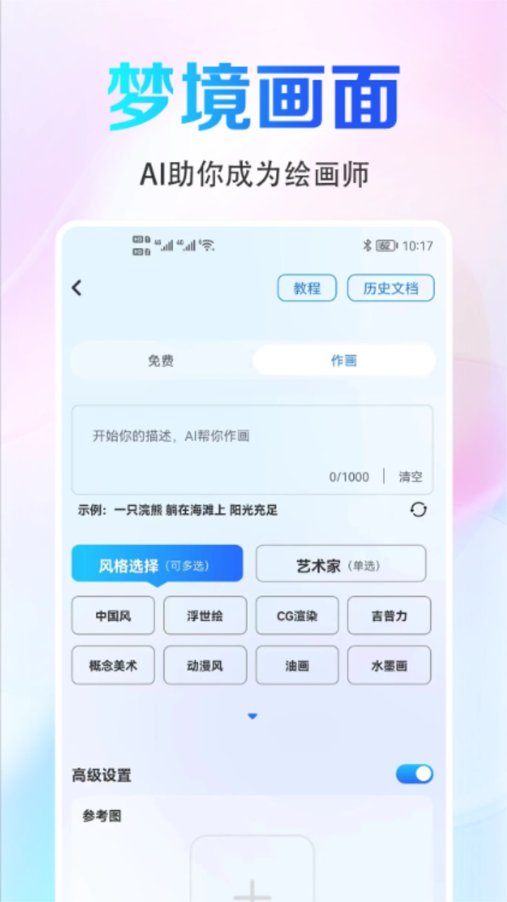 aiDapp