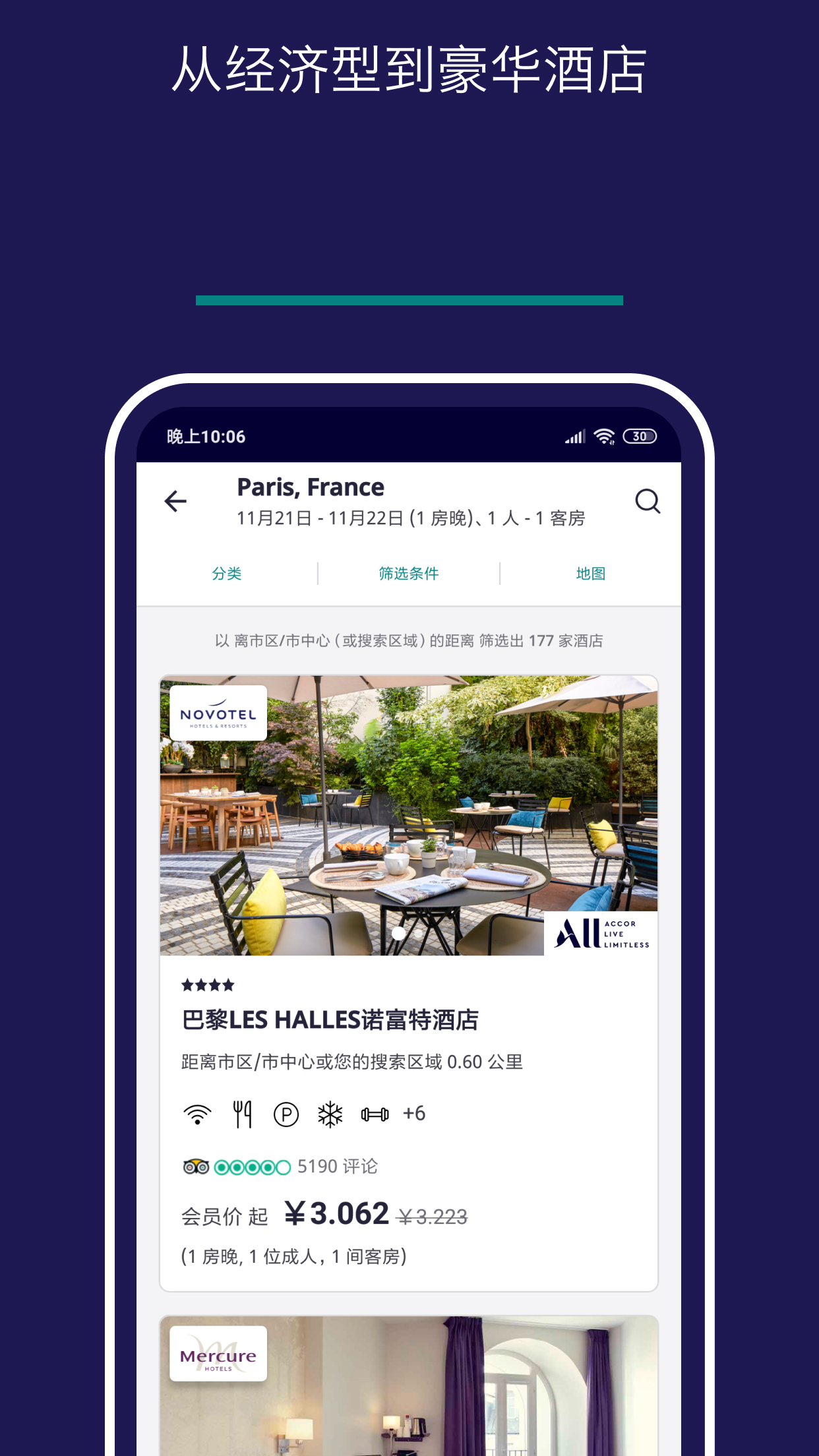 Accor Allapp10.4.1׿؈D3