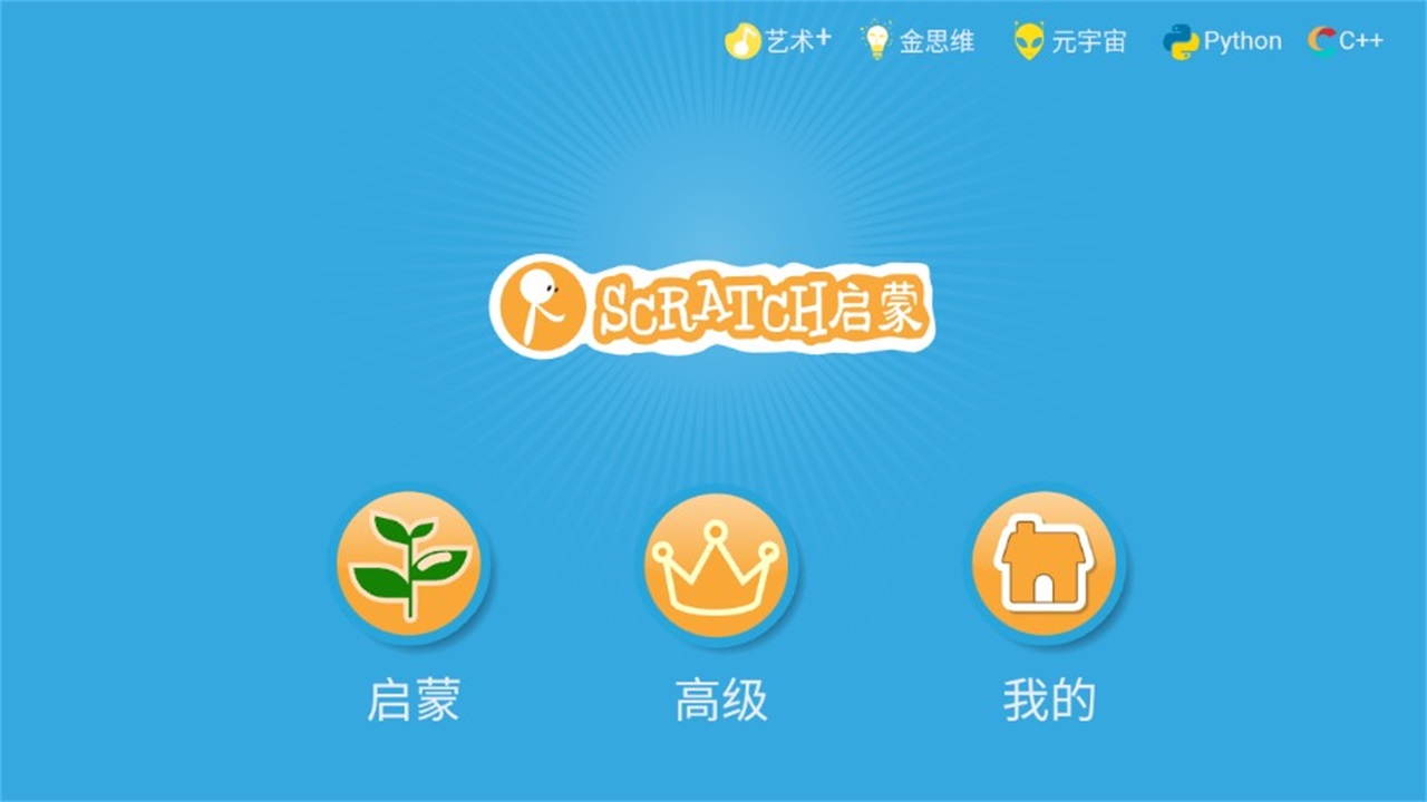 Scratchapp4.4.6׿؈D0