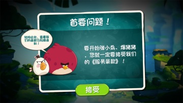 ŭС2ʷ°汾(Angry Birds 2)ͼ1