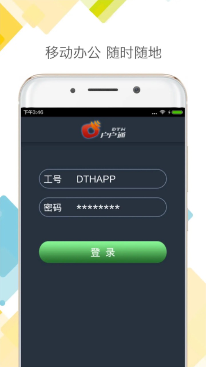 dthͨapp°1.1.4׿ͼ0