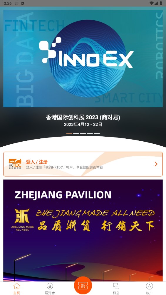 óƽ̨(HKTDC)app