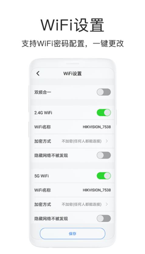 wifi app1.6.2׿ͼ2