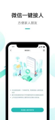 米家行车助手最新版本截图0