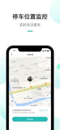 米家行车助手最新版本截图3