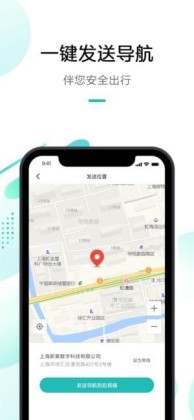 米家行车助手最新版本截图2