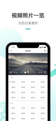 米家行车助手最新版本截图4