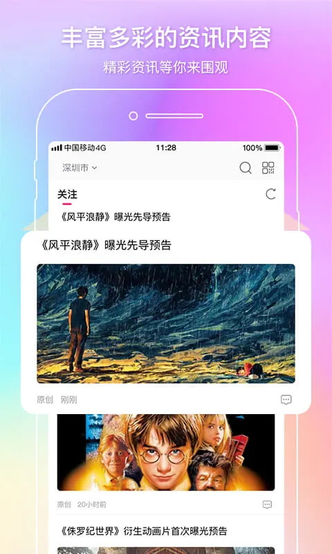 中国电影通手机app2.36.0安卓版截图2