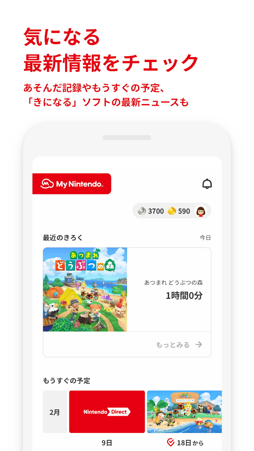 my nintendo׿(ҵ)2.1.0ٷ؈D0