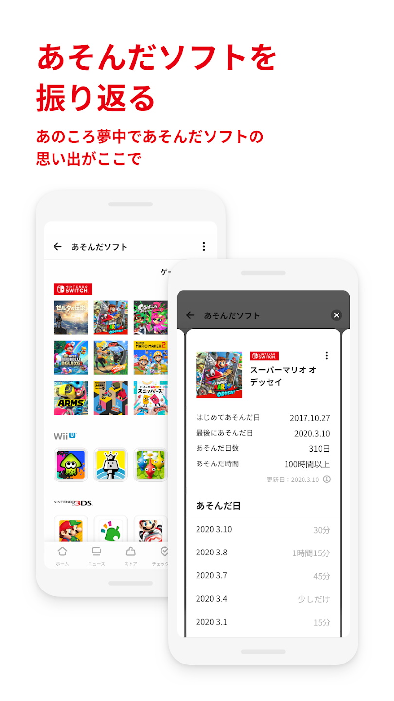 my nintendo׿(ҵ)2.1.0ٷ؈D3