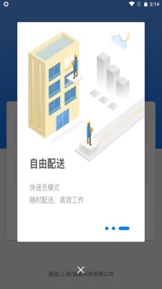 递管家官方版截图3
