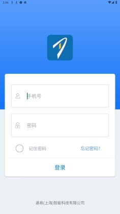 递管家官方版截图0