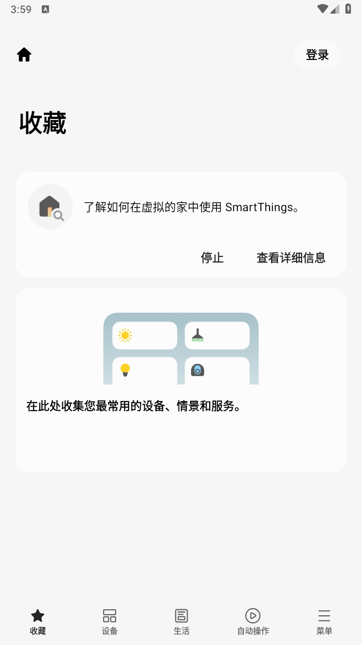 SmartThings app