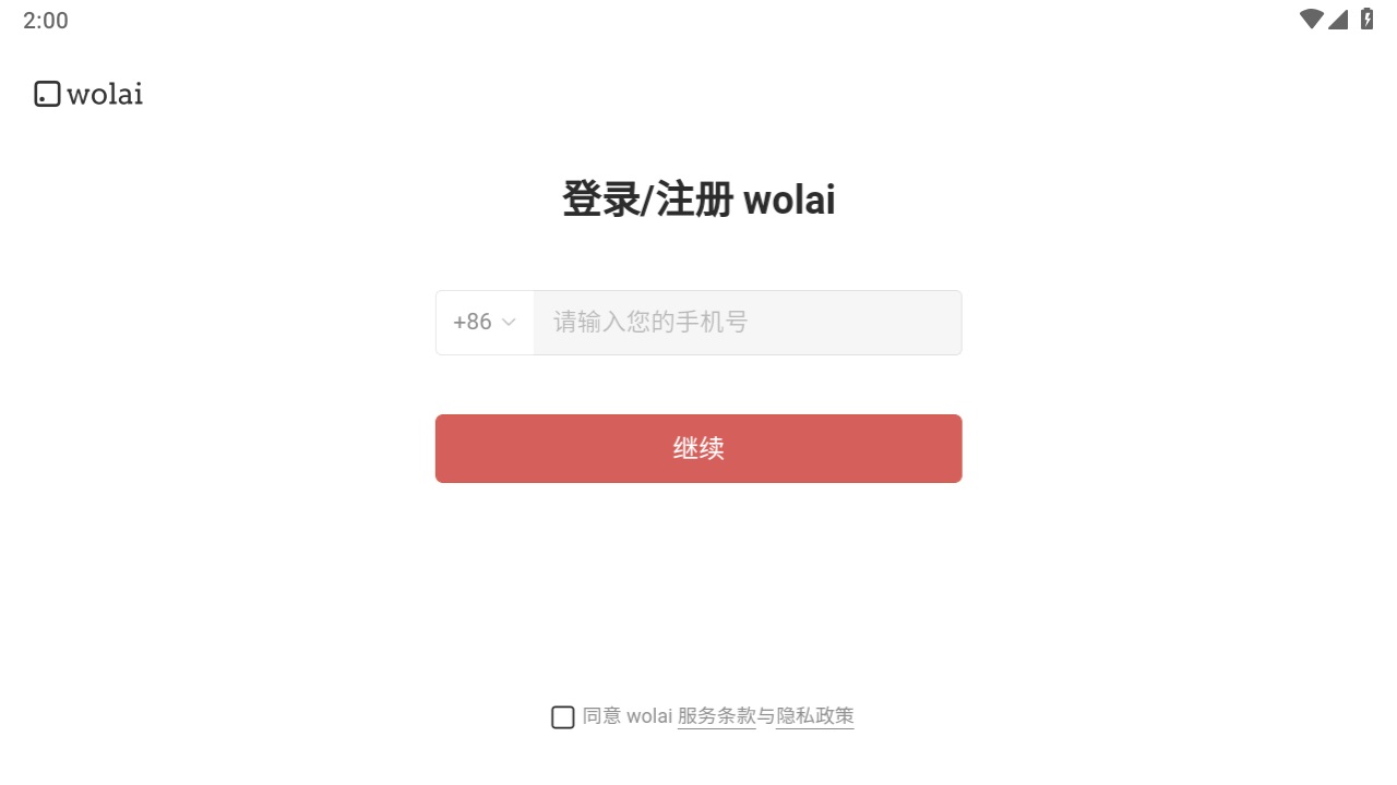 wolai