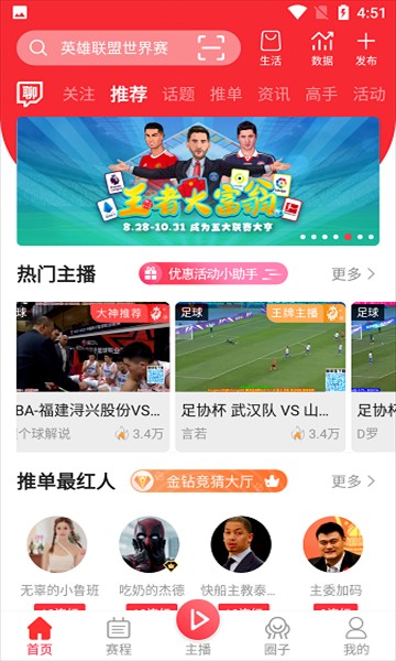 雨燕直播：足球爱好者的天堂