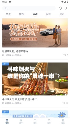 北京现代最新版本截图3