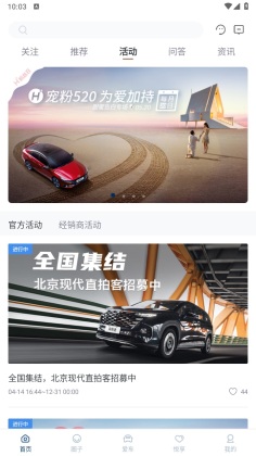 北京现代最新版本截图2