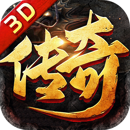 龙族霸业传奇手游官方版5.2安卓版