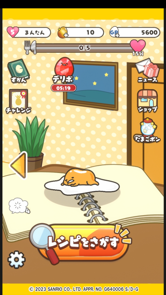 S4°(Gudetama Tap! PUZZLE)1.2.0׿؈D1