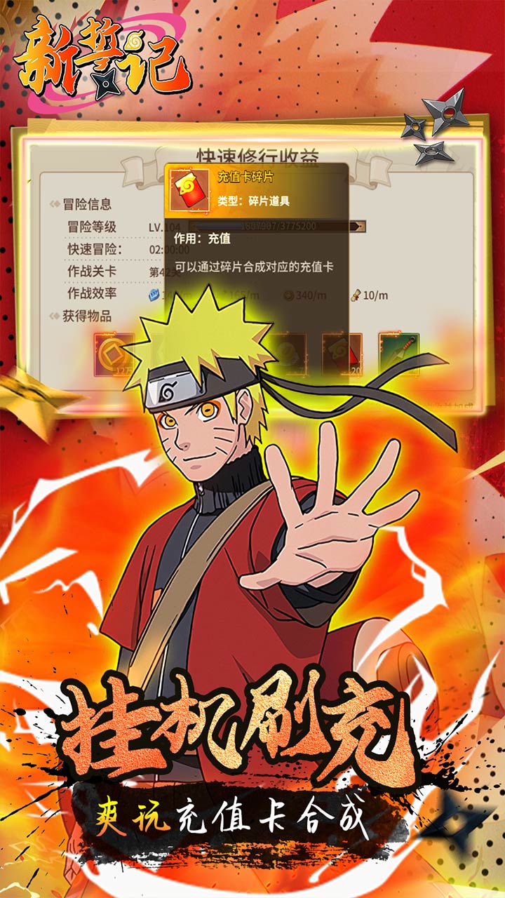 Baixe Naruto: Ultimate Storm 1.62.88.8 para Android