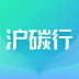 沪碳行app安卓版 1.1.2官方版