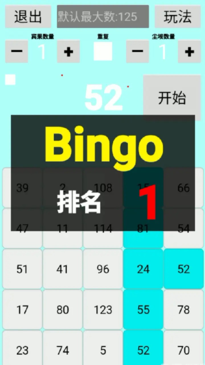 DustBingo°1.0ٷ؈D1