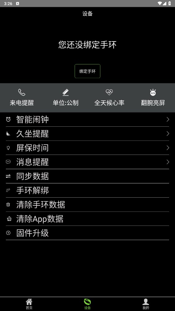 HPlus°汾3.9.5׿֙C(j)؈D1